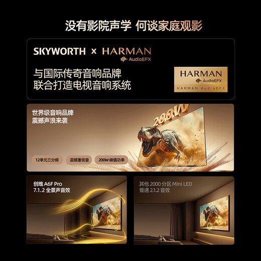 Skyworth TV 85A6F Pro 85-inch smart flat-panel TV 2880 partition QD-Mini LED sound bar LCD game 85-inch state subsidy 20% A6E+