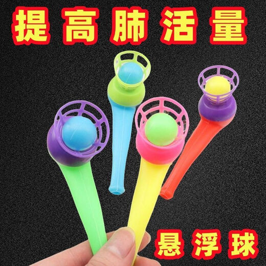 
80s nostalgic suspended ball puzzle hanging magic ball plastic blow ball kindergarten gift children's toys Thick and practical materials [pulmonary capacity enhancement device] Hot selling jobs No odor/food grade [3 poles + 5 balls] Thickened type
