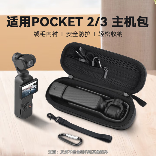 影仕匠大疆Pocket3收纳包DJI口袋灵眸云台相机保护套OsmoPocket2保护壳Pocket3收纳盒单机全能套装配件袋 【POCKET3/2通用】单机收纳包