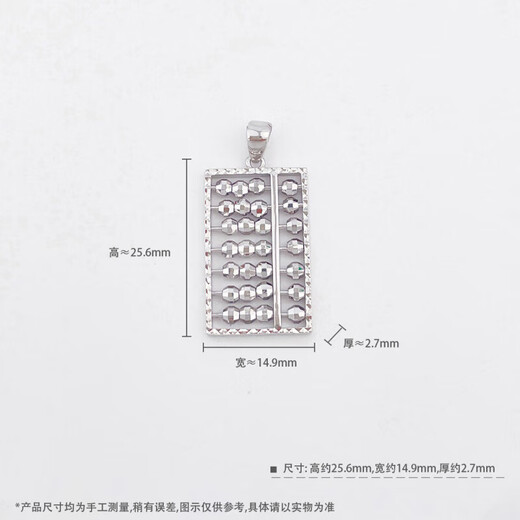 CHINA GOLD platinum pendant pt950 laser abacus platinum necklace birthday gift for boyfriend, girlfriend and wife about 6.13g