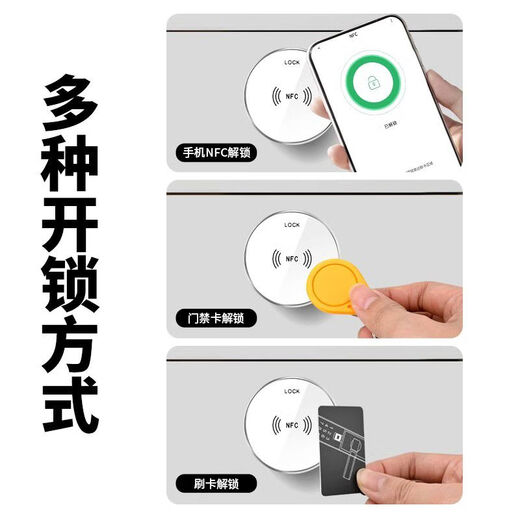 CLCEY免打孔抽屉锁电子防盗文件柜子锁床头柜鞋柜通用NFC智能感应柜锁 刷卡NFC手动锁13822mm