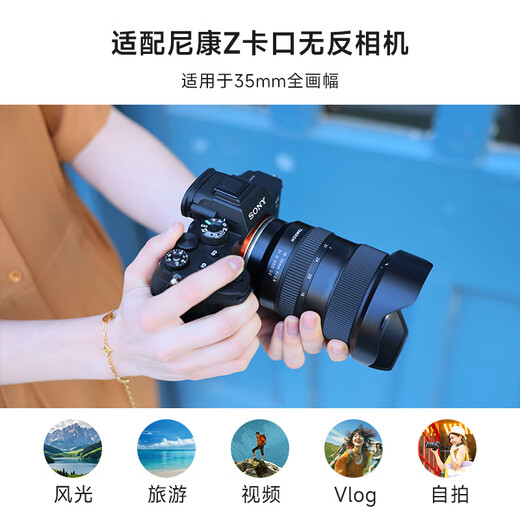 Tamron A064 16-30mm F/2.8 Di III VXD G2 full-frame mirrorless lens large aperture ultra-wide angle zoom 16-30 camera lens 1630 Nikon Z mount official standard free Tamron UV filter gift pack