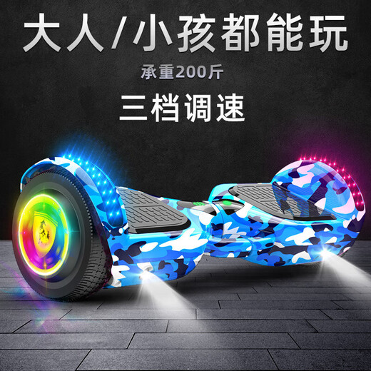 智能电动平衡车儿童3-6到8-15岁学生滑板车带扶杆成人双轮平行车 7寸蓝星跑马灯+大灯+伸缩手扶杆