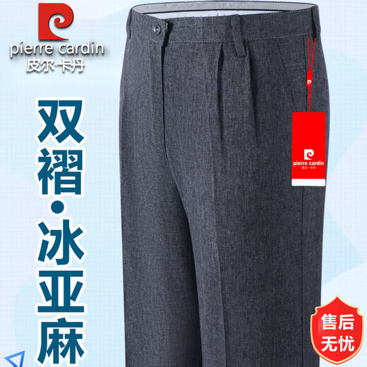 
Pier Cardin high-end double-pleated linen casual pants for men 2025 summer thin style middle-aged and elderly high waist straight loose non-iron trousers PYF double-pleated 9930 black [G summer] thin style 32 (2 feet 5 waist)