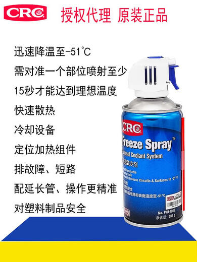 
CRC14086PR Speed Refrigerant FreezeSpray Quick Cooling Spray Refrigerant Condenser CRCPR14086 13 Special Tickets