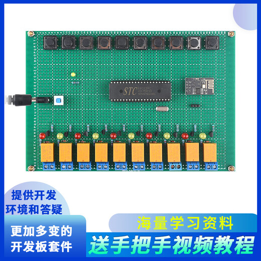 Based on 51 microcontroller wifi IoT switch design and development board home appliance remote control system kit finished product network version (remote control) package one universal board parts