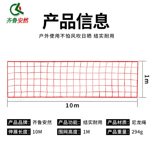 齐鲁安然 电力围网 安全围栏网 止步高压危险 隔离带 施工护栏网 警戒带【红白 1*10米】