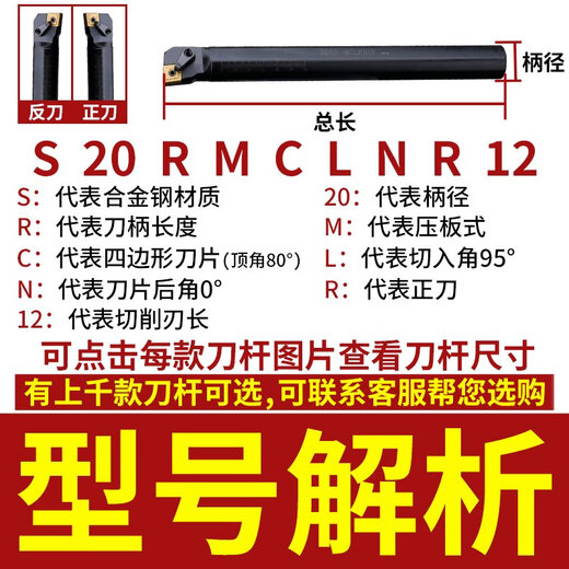 数控车床菱形车刀片内孔镗刀杆95度MCLNR2020K12机夹刀杆车床刀具 刀垫MC12045片装