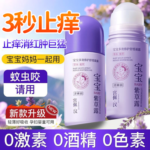
Purple Grass Paste for babies, children, mosquitoes, mosquito bites, anti-itchiness, swelling, quick mosquito repellent ointment, 3 packs, 15099% of mothers choose to eliminate bags without leaving any traces