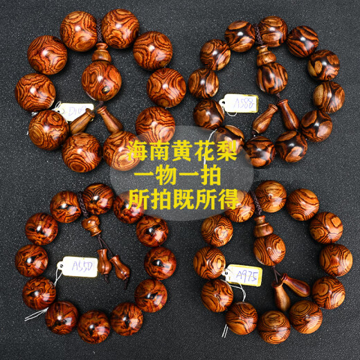 DL 1998胖东来品质海南黄花梨手串20mm海黄老料佛珠紫油梨木对 孔雀蓝 20mm(6198)