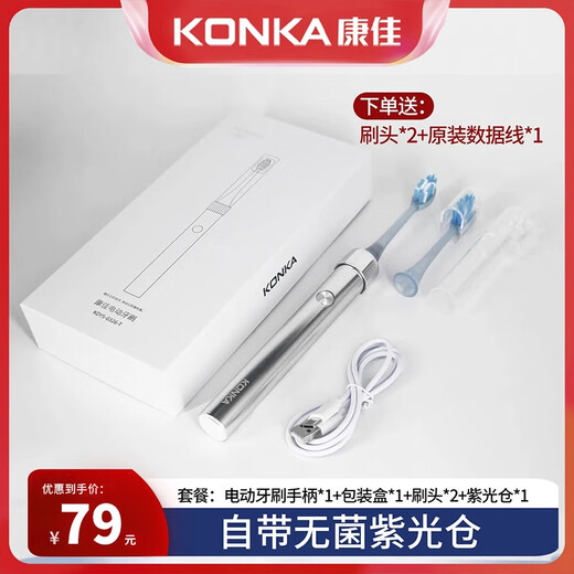 KONKA Electric Toothbrush Small Star Diamond Sonic Magnetic Levitation Fully Automatic Sterilization Purple Light Sterile Chamber Rechargeable Smart Soft Hair Men and Women Adult Gift Box Waterproof Single Experience Package Silver White + 2 Brush Heads + Purple Light Chamber