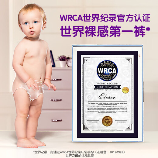 爱乐爱Eleser零触感拉拉裤L36片(9-14kg)婴儿尿不湿尿裤裸感超薄透气