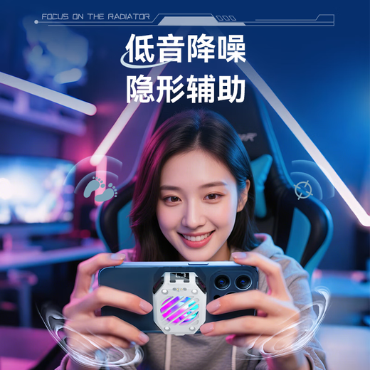 Soying layered heat dissipation architecture mobile phone radiator magnetic back clip live broadcast dedicated ipad tablet patch game wireless charging semiconductor cooling artifact