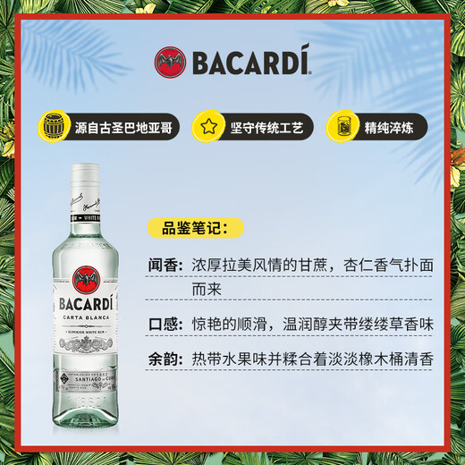 Bacardi white rum mojito liquor long island iced tea 500mL 2 bottles