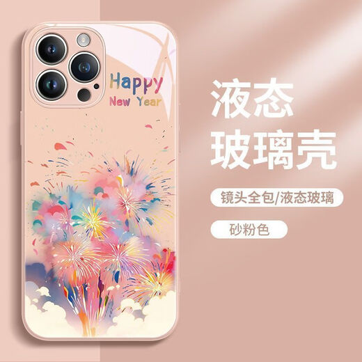 朵悦DIOLYURE渐变烟花苹果手机壳适用iPhone16Promax新年14感13玻璃12耐脏 中国红-新年烟花ABL12188红色 iPhone 13
