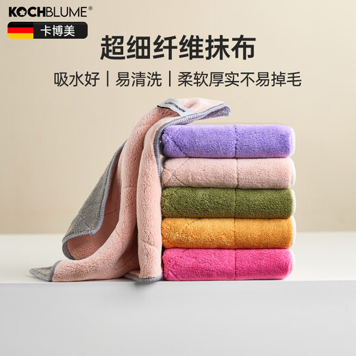 Carbome fiber rags, absorbent kitchen towels, cleaning household dishcloths, classic color (pack of 5) 30*30