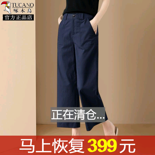 Pantalones de traje recto europeo de nine puntos de carpintio de madera de nine puntos