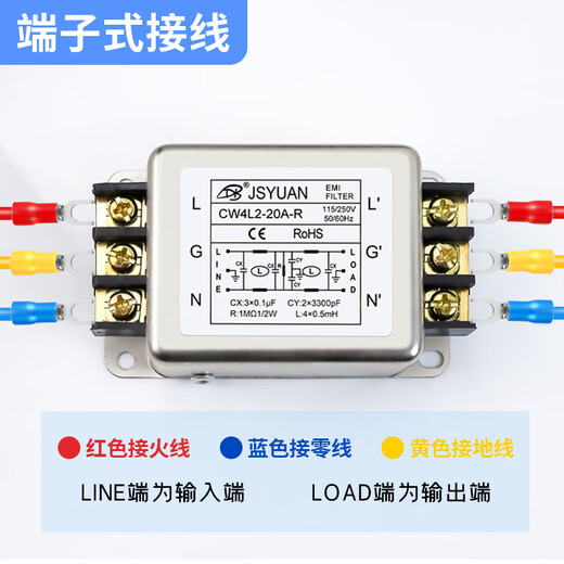 Wen Yijia custom terminal block guide rail type CW4L2-20A-SR 10A20A/30A-RG single-phase dual-stage AC power filter CW4EL2-35A-RG (4E large shell) 3519