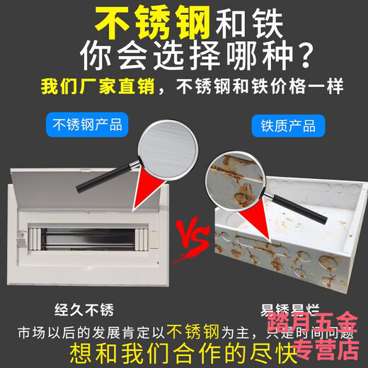 鑫泰工建配电箱 不锈钢明暗装回路配电箱商家用强电箱位开关箱电箱盒电控 8-10回路【明装】不锈钢