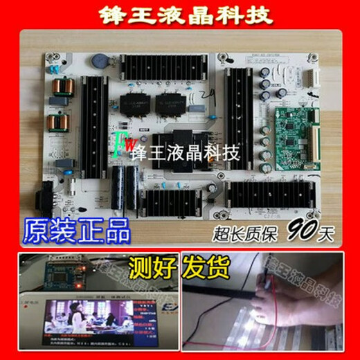 约巢原装海信65U79G65E7G-PRO电源板RSAG7.820.10972