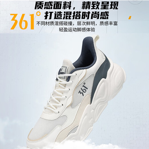 361°男鞋运动鞋男春季2025男跑步鞋网面鞋透气老爹鞋厚底增高休闲鞋子 羽毛白/深铁灰 | 网面四季款 41 【官方正品/现货速发】