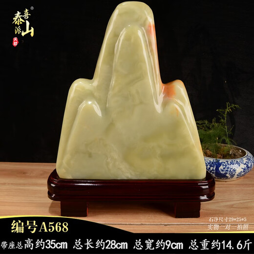 Taishan Patai Xi Jade Ornements Afghan Jade Natural Raw Stone Jade salon STANDE STREAL STREAL STANE ORNALENTAL PLEE STONE ROCHERIE A6625 JADE NATUREL avec une hauteur de siège d'environ 35 cm