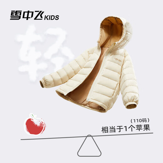 雪中飞儿童羽绒服轻薄保暖外套2025新款男女童装秋冬季上衣 黑色 140