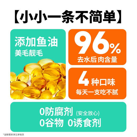 凯锐思猫零食 猫条鱼肉条0添加0诱食剂湿粮混合口味 【囤货专享】鱼油猫条*120支