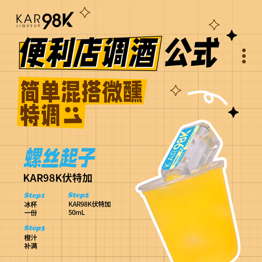 
KAR98K small wine version 50ml glass bottle DIY cocktail gin vodka whiskey blue orange coffee liquor peach flavor liquor 50mL 1 bottle small wine version