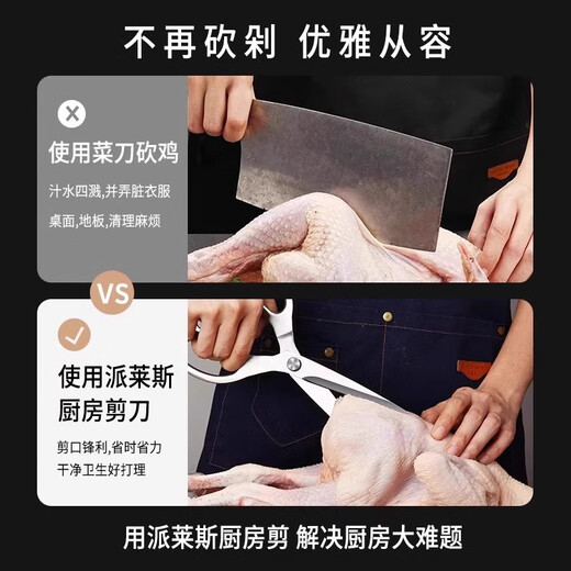 Chuangmu Workshop Kitchen Scissors High Hardness Sharp Household Food Grade Stainless Steel Strong Chicken Bone Scissors Special for Cutting Meat and Bones Scissors All Steel Strong Scissors