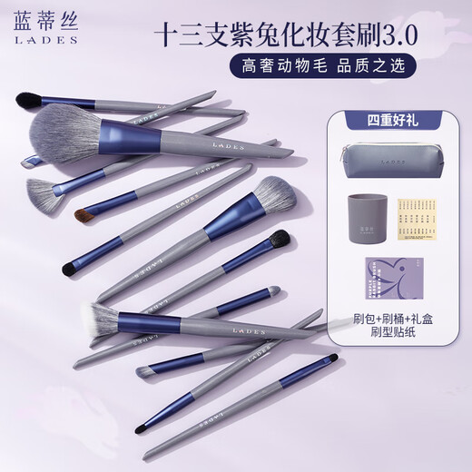 LADES/LADES Purple Rabbit 13 Makeup Brush Set Eyeshadow Powder Blush Brushes Animal Hair Makeup Tools Purple Rabbit Brush Set + Brush Bag + Brush Bucket 13 Pieces Other Materials