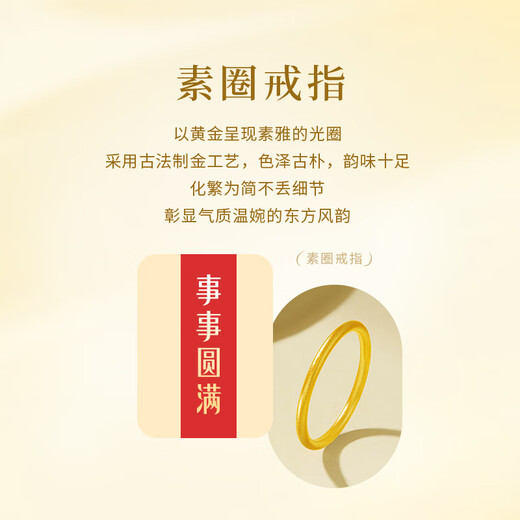 China Gold (CHINA GOLD) Gold Ring Women's Pure Gold Ancient Method Ring Closed Mouth Ring Birthday Gift for Girlfriend and Wife Pure Gold Ring Ring 12# About 0.5g Souvenir