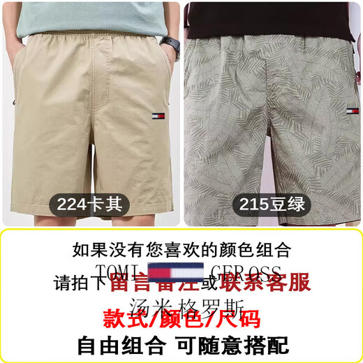 汤米格罗斯汤米新款夏季男士休闲短裤纯棉运动裤宽松沙滩五分裤子潮 9224卡其+9215豆绿 2条装 2XL (建议150-175斤)