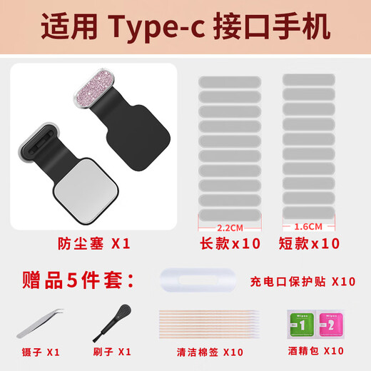 Yansha alloy anti-lost all-in-one mobile phone charging port dustproof plug typec port waterproof splash new flash diamond universal dustproof set suitable for iPhone15/16 Android luminous dustproof plug x1 + long and short net each 10 + protective cover