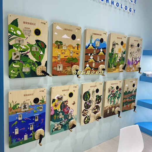 UTHER儿童墙面游戏玩具早教科学科普知识游乐场幼儿园墙上操作 水漩涡(60*40cm