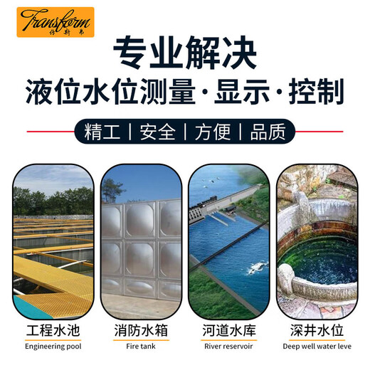 Liquid level water level controller fire water tank pool alarm display wireless level gauge sensor transmitter 19mm fine sensor (default 1 meter)