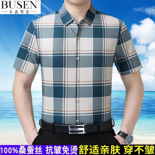 Busen Sang Silk Short Sleeve Shirt Men's Middle-aged Summer Business Thin Casual Anti-Wrinkle-Free Striped Shirt 6913 Concealed Button Navy Blue 2XL 185/100A