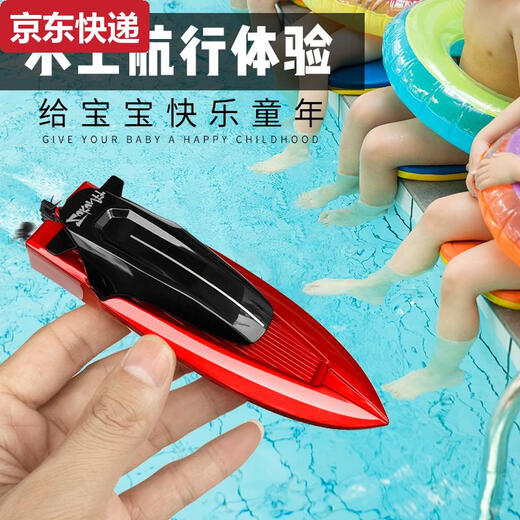 Qili Farbe Ultra -kleines Mini drahtloser Fernbedienungs -Kontrollboot Ladung Flip Speed ​​Boat U -Boot -Kinder im Wasserfischereispielzeug spielen - 2,4 g Standard -Ladung - Senden Sie Fernbedienungsbatterie + Werkzeuge + Werkzeuge