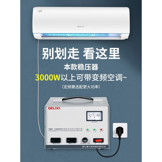 Delixi voltage regulator 220v household high-power single-phase three-phase 380V fully automatic AC voltage regulator power supply pointer TND 5000W