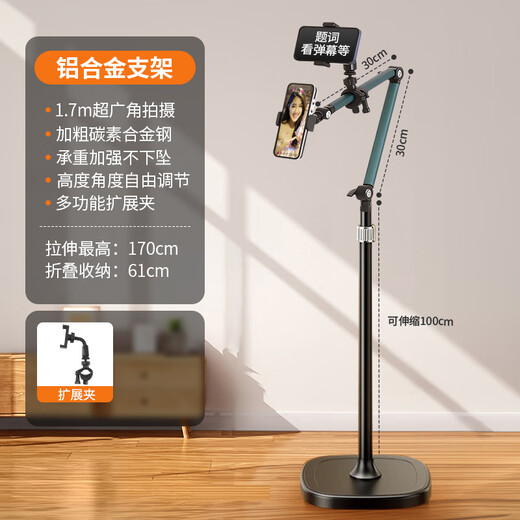 Duobolai dual-camera mobile phone live broadcast special bracket floor-standing mobile phone holder for taking pictures and taking lazy selfies multi-functional universal support bracket lifting telescopic cantilever fixed clip 1.7m floor-standing cantilever mobile phone holder + expansion clip