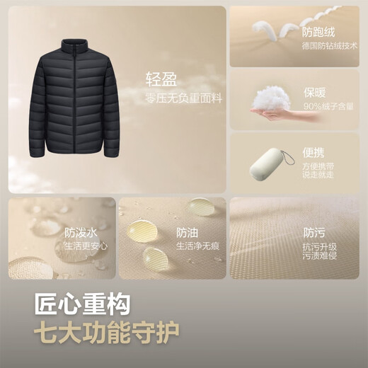 Bosideng 25 printemps courte de base basique mince vers le bas pour hommes 90 collier de support de velours portable et maison chaude b250131005