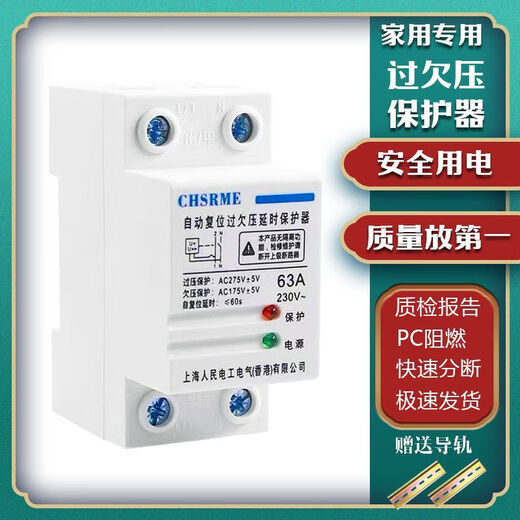 Voltage stabilizer fully automatic 220v household 50000w self-resetting over and under voltage protector 220V over voltage delay 220 volt 2P over and under voltage protection bottom in and top out 63A