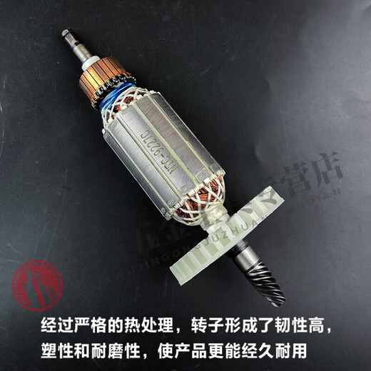 
He Jiagong is suitable for Makita polishing machine rotor grinding machine motor angle grinder rotor coil accessories equipped with Makita 9227/9237CB rotor 1