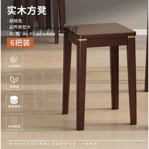 Zhongen Solid Wood Stools for Home Stackable Modern Simple Dressing Stools Living Room Dining Table High Stools Catering Commercial Square Stools Upgraded Copper Style-6 Pack_Home