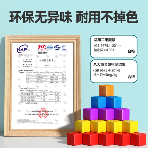 Children's wooden star cube teaching aids three-dimensional geometric figures square mathematical model essential for entry into the first, second, third and fourth grade children's large particle assembly building blocks 3-6 years old baby educational toys 20 pieces of 2cm cube teaching aids with storage bag