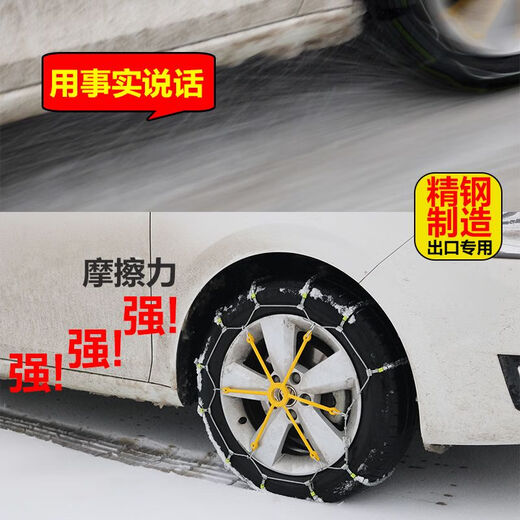 
Automobile snow anti-slip chain off-road SUV bread sedan universal special steel ball chain gripping automatic tightening SCC 1048 SCC quality steel ball chain