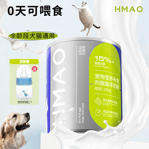 HMAO goat milk powder for cats and kittens, 0 lactose, instant instant milk powder for dogs and puppies, pet milk powder for cats, haomao good cats, stock up on the second can at half price