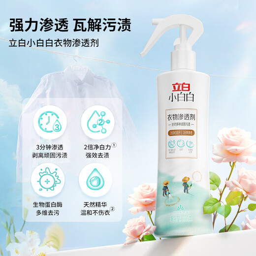 Liby Xiaobaibai Clothes Penetrant 300g Clothes Pre-washing Magic Powerful Remover for Oil, Blood and School Uniforms