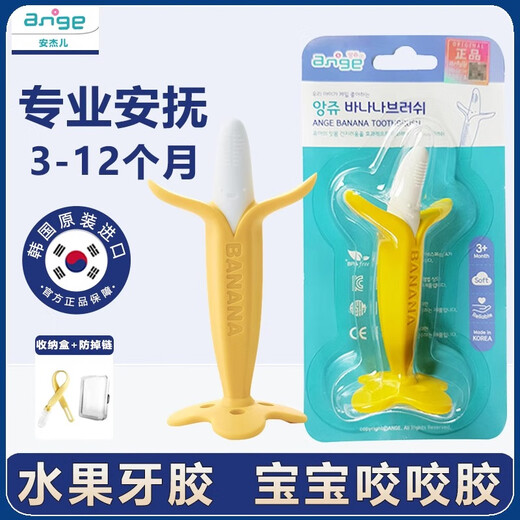 Ange Internet celebrity model banana giraffe teether molar stick baby toy bite silicone anti-eating bracelet artifact soft exercise grip-hand grasping small banana