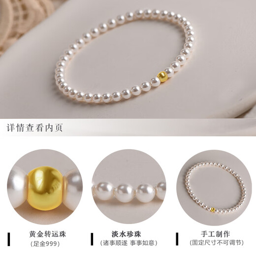 Queen of Pearl 999 Pure Gold Niche Luxurious Freshwater Pearl Bracelet 4-5mm Circumference Approximately 16cm
